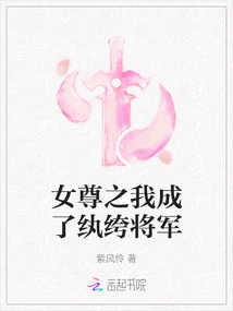 I Became a Dandy General