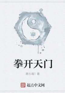 Fist Opens the Gate of Heaven