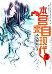 This Palace Comes from Modern 2