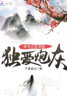 The Villain in the Book Who Only Loves Cannon Fodder