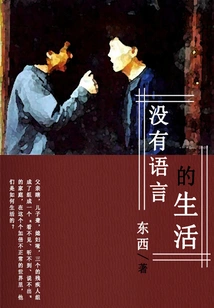 Life Without Language