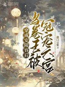 After Transforming into an Lingrong, He Became the King of Juan and Was Crowned the Sixth Palace