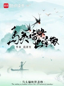 The Horse Head Wall Reflects the Qing Emblem