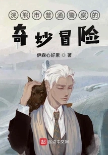 The Bizarre Adventures of an Ordinary Raccoon City Cop