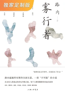 Fog Walker (exclusive Customized Version)