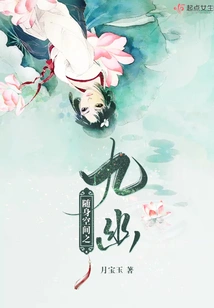 The Nine Nethers of Portable Space