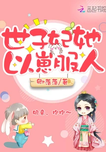 Crown Princess, She Convinces People with Her Childishness