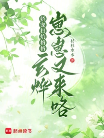 Pampered Sweeping Kang Gege: Xuan Ye, Zai Zai is Here Again