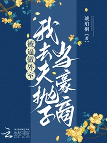 I Was Forced to Be an Outhouse, and I Went to Work as a Wealthy Businessman for My Husband