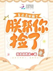 The Queen's Vest Fell Off, I Picked it up for You