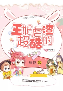 The Princess Tortures the Scumbag, so Cool