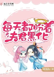 Every Day I Look Forward to My Husband Turning Black