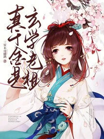 The Real Daughter is the Ancestor of Metaphysics