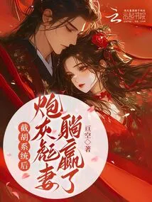 Evil Daughter-in-law is Heartless? Your Majesty, Your Belt is Open