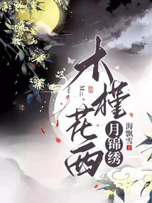 Hibiscus Flower West Moon Splendid