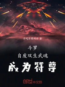 Douluo, Deposed His Twin Martial Souls and Became a Fu Zun