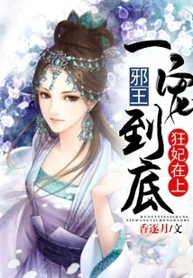 Crazy Concubine: the Evil King Will Dote Him to the End