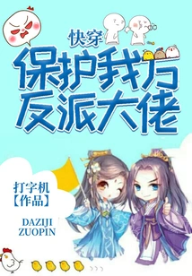 Quick Travel: Protect Our Villain Boss