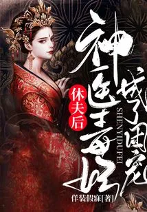 After Divorcing Her Husband, the Miracle Doctor Poison Concubine Became the Group Favorite