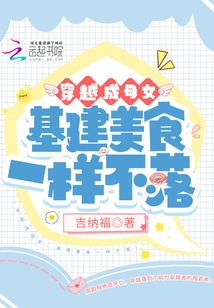 Traveling Through Time and Becoming a Mother and Daughter, the Infrastructure and Food Remain the Same