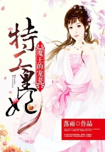 Agent Princess: the Demon King's Beloved Wife