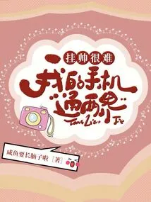 Is it Difficult to Take Charge? My Mobile Phone Connects Both Worlds