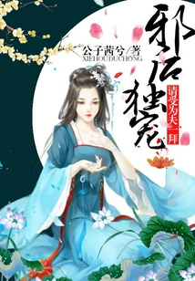 The Evil Queen's Only Favorite: Please Become Your Husband