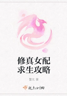 Cultivation Female Supporting Survival Strategy