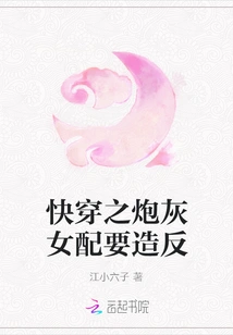 Quick Time: the Cannon Fodder Female Supporting Character Wants to Rebel