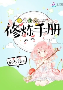 Vitality Girl Training Manual