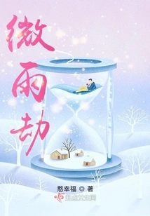 Light Rain Tribulation