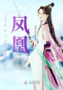 The Dandy Young Master is a Phoenix