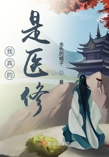 I'm Really a Medical Practitioner