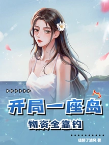 Start on an Island, and All Supplies Depend on Fishing