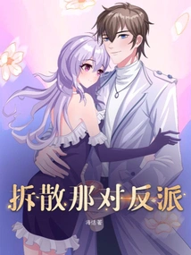 Break up the Pair of Villains