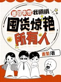 Returning to the Apocalypse, I Secretly Stocked up and Surprised Everyone