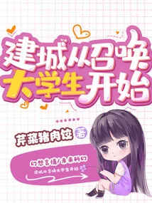 Building a City Starts with Calling College Students