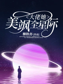 Boss, She's so Beautiful That She's All over the World