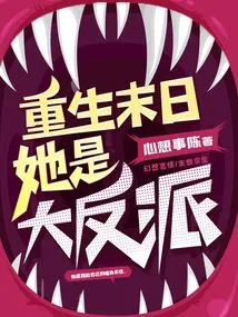 She is the Villain in Rebirth at the Doomsday