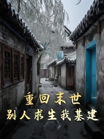 Returning to the Apocalypse, Others Seek Survival While I Build Infrastructure