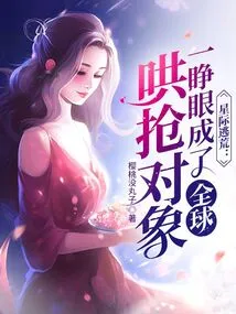 Interstellar Escape: as Soon as You Open Your Eyes, You Become the Target of Robbery Around the World