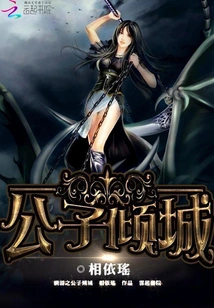 Online Game: Prince Allure