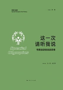 This Time, Hear Me Out: Special Olympics Athletes Vol