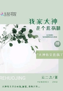 My Boss is a Troublemaker