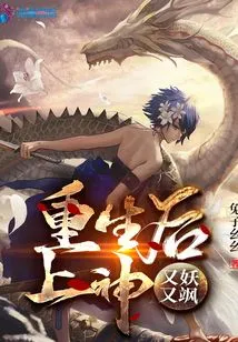 After Rebirth, God is Both Demonic and Sassy