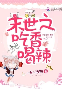 Eat Well and Drink Spicy Food in the Apocalypse