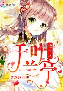 Peerless Chiba Orchid Pavilion