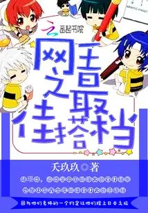 The Best Partner of the Net King