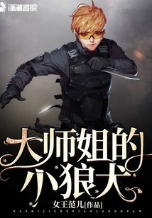 Big Sister's Little Wolfdog