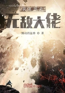 I'm Really an Invincible Boss